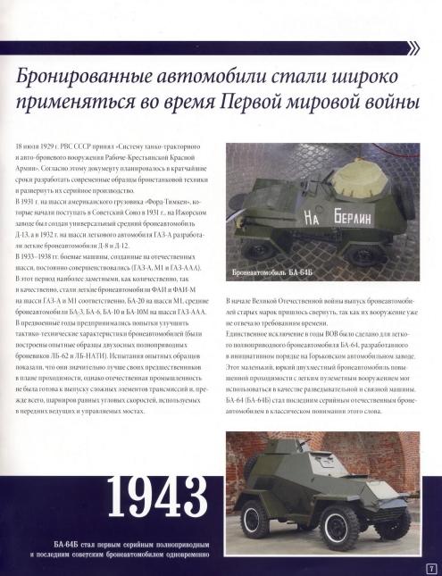 Russia Official vehicles-67